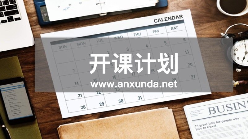 六大工具培训计划