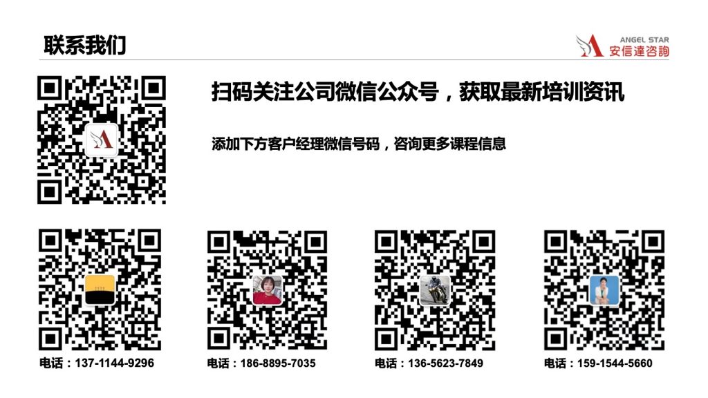 APQP培训中心联系方式