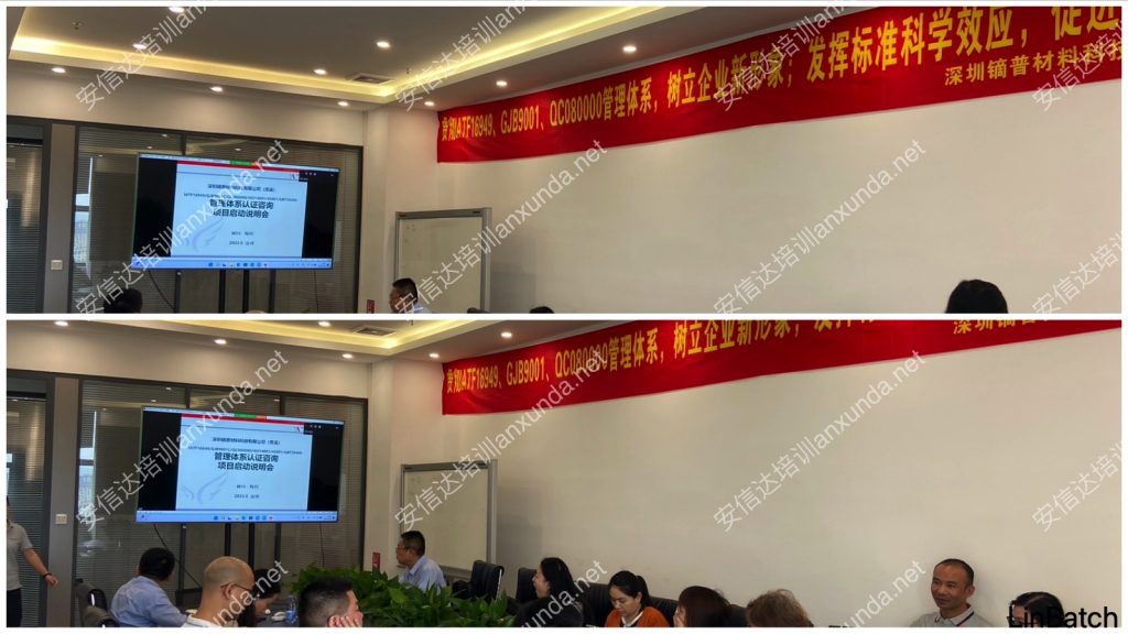 天津IATF16949内审员培训