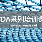 VDA培训