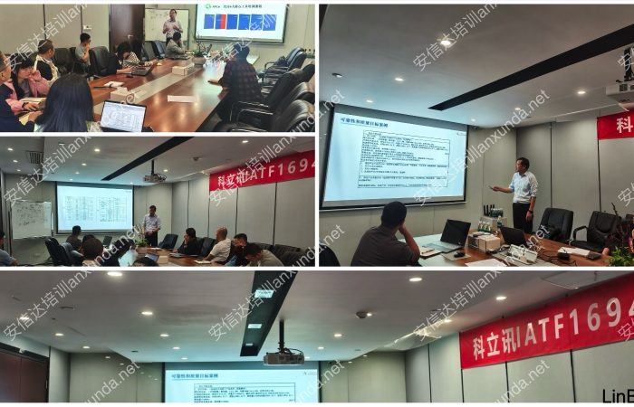 安信达咨询为科立讯提供新版APQP与CP培训服务