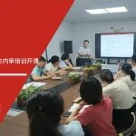 六大核心工具培训机构为雄威电子提供IATF16949标准与内审员培训服务 - IATF16949, 汽车行业标准, 内审员培训, 雄威电子, 六大核心工具培训机构, 企业培训