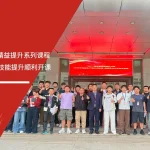 六大核心工具培训机构助力国盛集团TWI一线主管技能提升培训服务 - TWI培训, 一线主管技能, 主管培训, 国盛集团, 六大核心工具培训机构, 企业培训