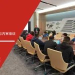 六大核心工具培训机构为上海思源电气提供QC080000标准与内审培训 - QC080000, 有害物质管理, 内审培训, 上海思源, 六大核心工具培训机构, 企业培训
