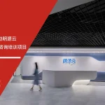 六大核心工具培训机构签启动明源云DCMM三级资质咨询培训项目 - DCMM认证, 数据管理能力, 资质咨询, 明源云, 六大核心工具培训机构, 企业培训