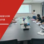 六大核心工具培训机构为惠州中远通电子提供ESD标准与内审员及防控技术培训服务 - ESD标准, ESD内审员, 静电防护, 中远通电子, 六大核心工具培训机构, 企业培训