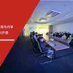 六大核心工具培训机构为江苏信利电子提供ESD标准与内审员及防控技术培训服务 - ESD标准, ESD内审员, 静电防护, 江苏信利, 六大核心工具培训机构, 企业培训