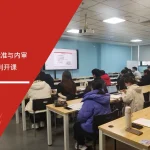 六大核心工具培训机构为华星光电提供ESD标准与内审员及防控技术培训服务 - ESD标准, ESD内审员, 静电防护, 华星光电, 六大核心工具培训机构, 企业培训