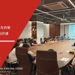 六大核心工具培训机构为创荣发提供ESD标准与内审员及防控技术培训服务 - ESD标准, ESD内审员, 静电防护, 创荣发, 六大核心工具培训机构, 企业培训