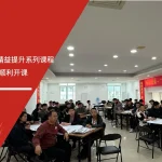 六大核心工具培训机构为国盛集团提供精益生产管理培训服务 - 精益生产, 精益管理, 生产管理培训, 国盛集团, 六大核心工具培训机构, 企业培训