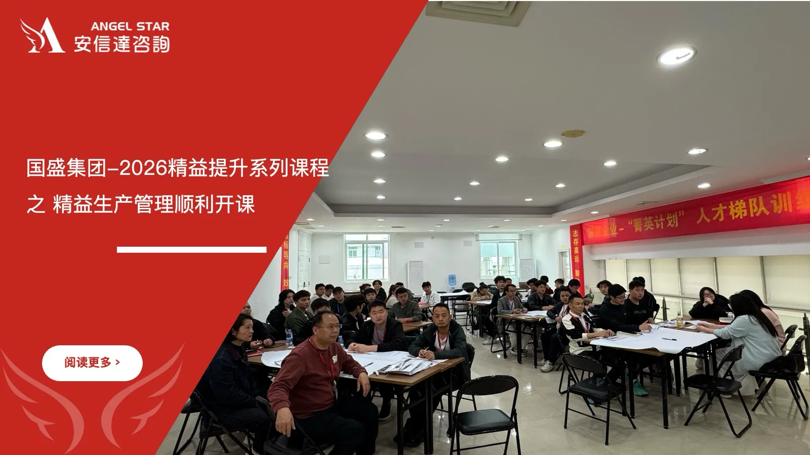 六大核心工具培训机构为国盛集团提供精益生产管理培训服务 - 精益生产, 精益管理, 生产管理培训, 国盛集团, 六大核心工具培训机构, 企业培训