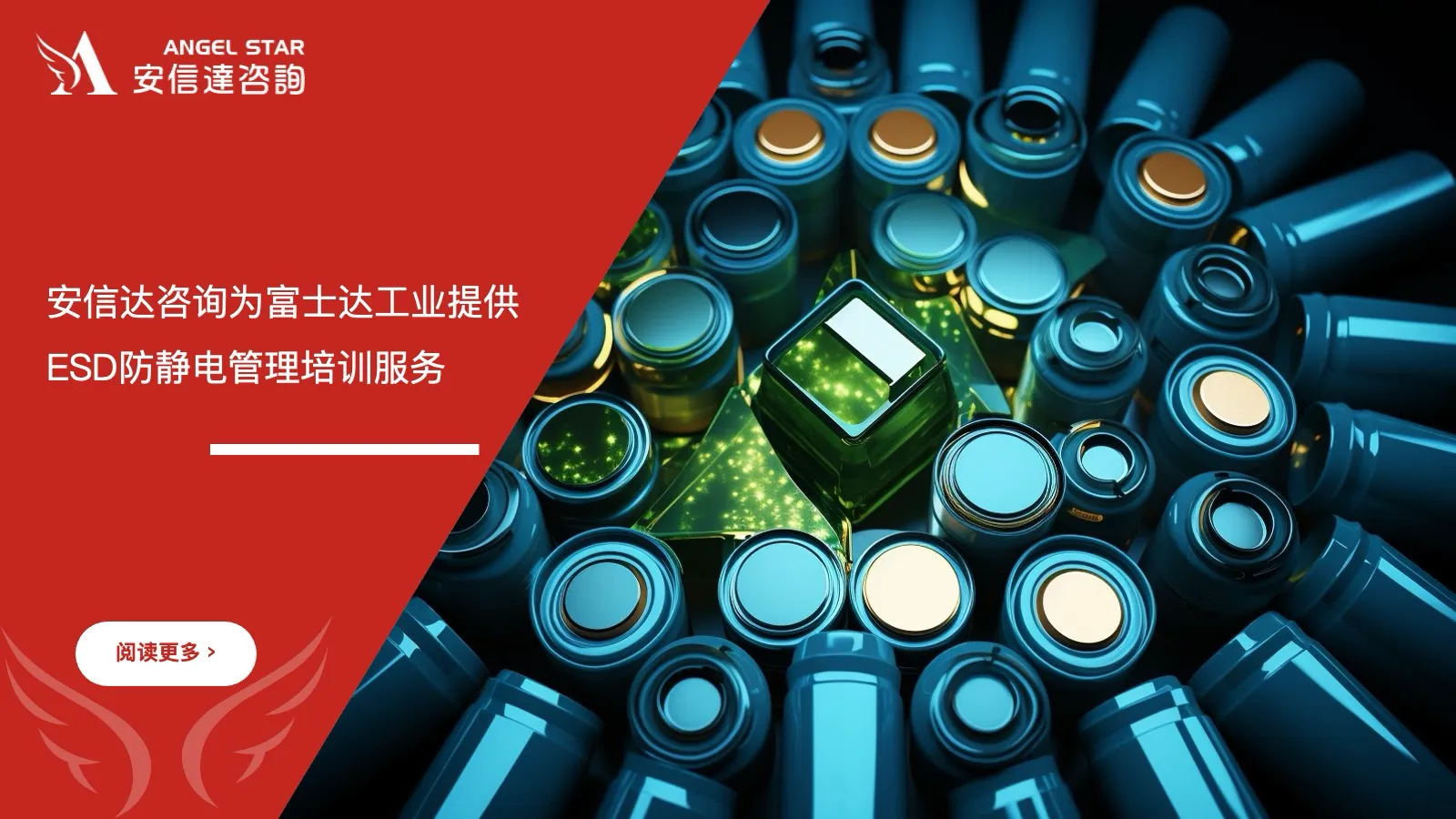 六大核心工具培训机构在富士达工业开展ESD防静电管理专题培训服务现场
