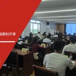 六大核心工具培训机构在拜安半导体开展DOE实验设计方法培训课程现场