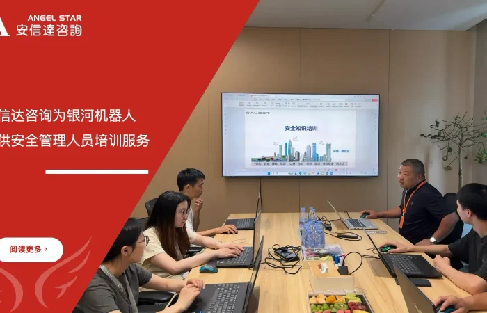 六大核心工具培训机构在银河机器人公司开展安全管理人员专题培训现场