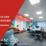 六大核心工具培训中心为三大电子提供GD&T几何形位公差培训服务