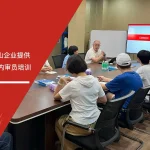 六大核心工具培训中心为佛山企业提供GJB9001标准与内审员培训