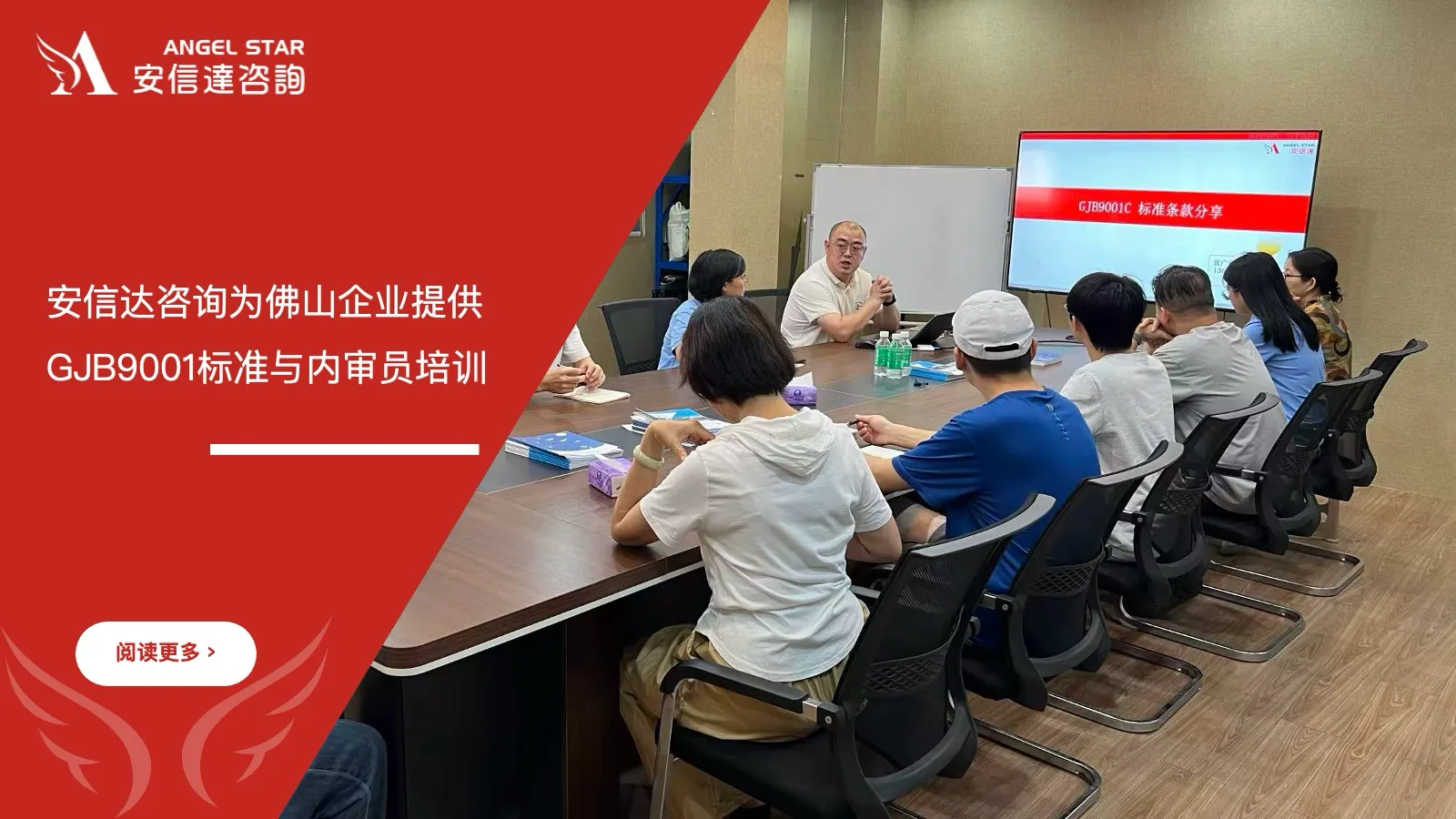 六大核心工具培训中心为佛山企业提供GJB9001标准与内审员培训