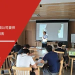 六大核心工具培训中心为龙图公司提供新版FMEA培训服务