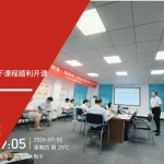 六大核心工具培训中心携手三大电子项目管理线上线下课程顺利开课