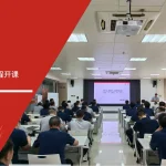 上市公司章源钨业六大核心工具课程开课六大核心工具培训中心倾情奉献