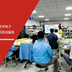 六大核心工具培训中心签约苏州电子企业ESD标准与内审员培训服务