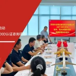 六大核心工具培训中心签约启动志翔达航空AS9100D认证咨询项目